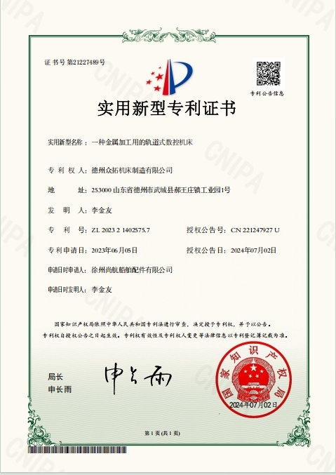 實(shí)用新型專利9.jpg