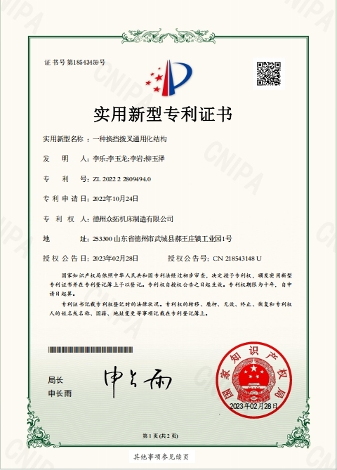 實用新型專利3.jpg